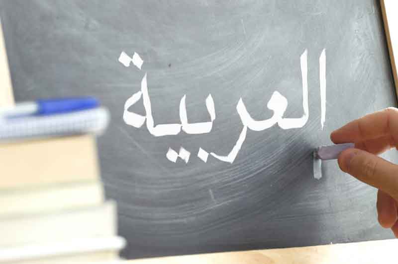 آموزش مکالمه زبان عربی