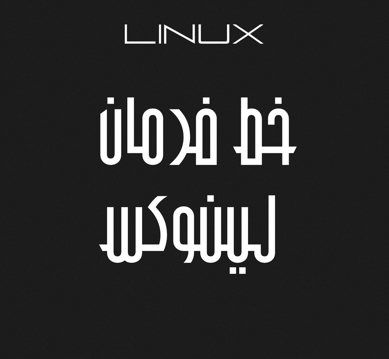آموزش Command Line Linux