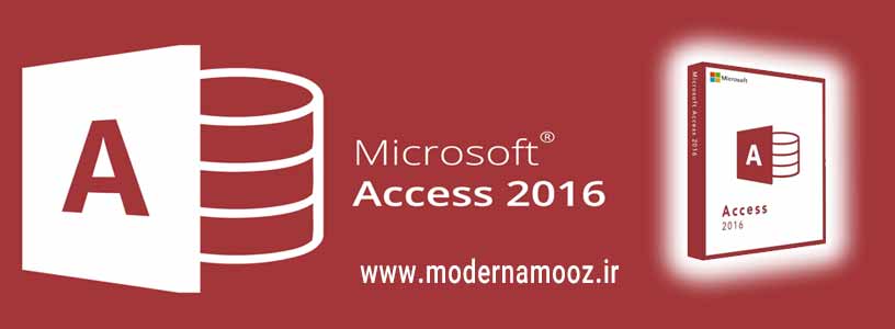 آموزش Microsoft Access | آموزش اکسس بصورت حرفه ای