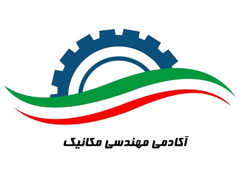 آکادمی مهندسی مکانیک